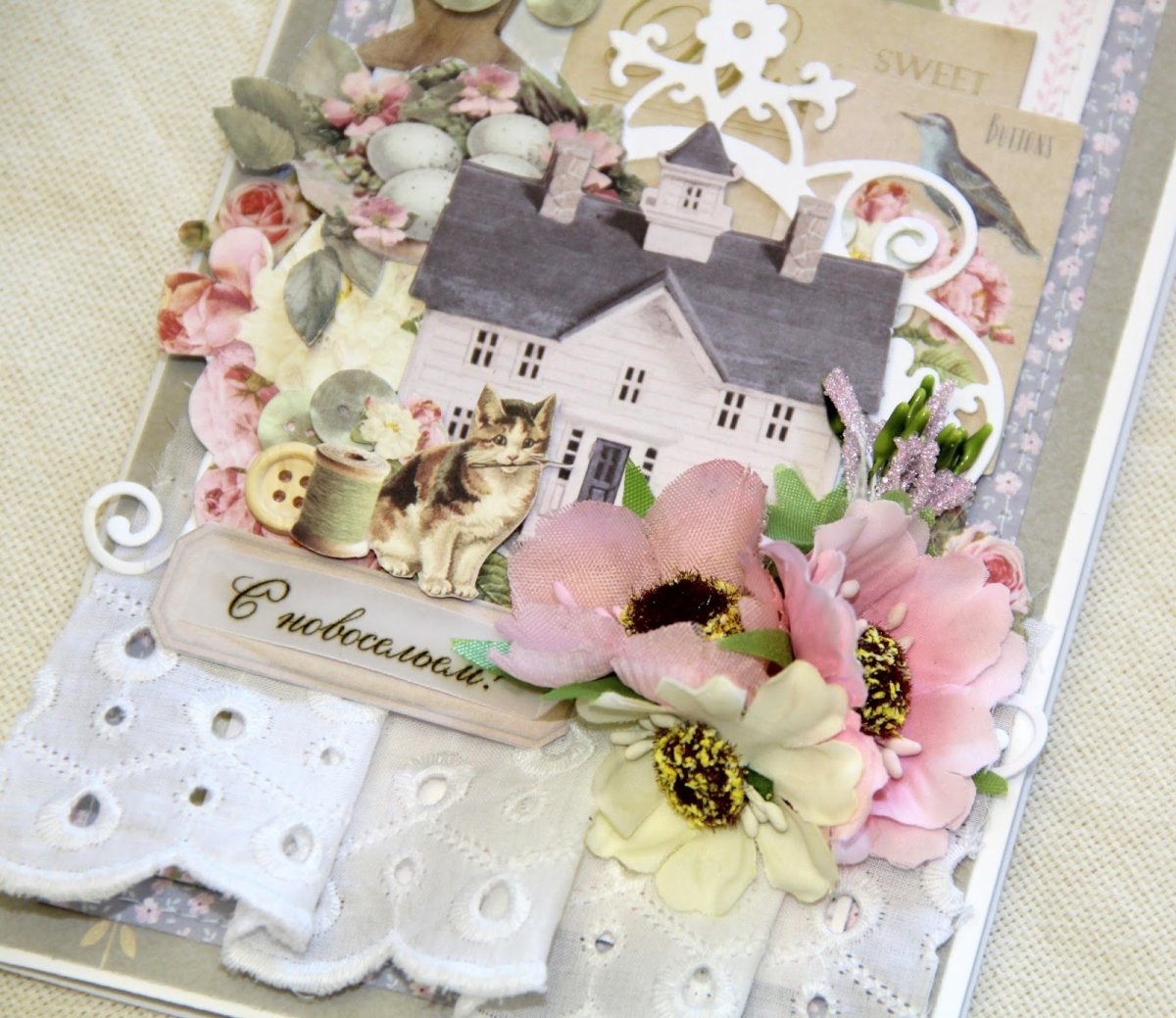 Открытка конверт с новосельем