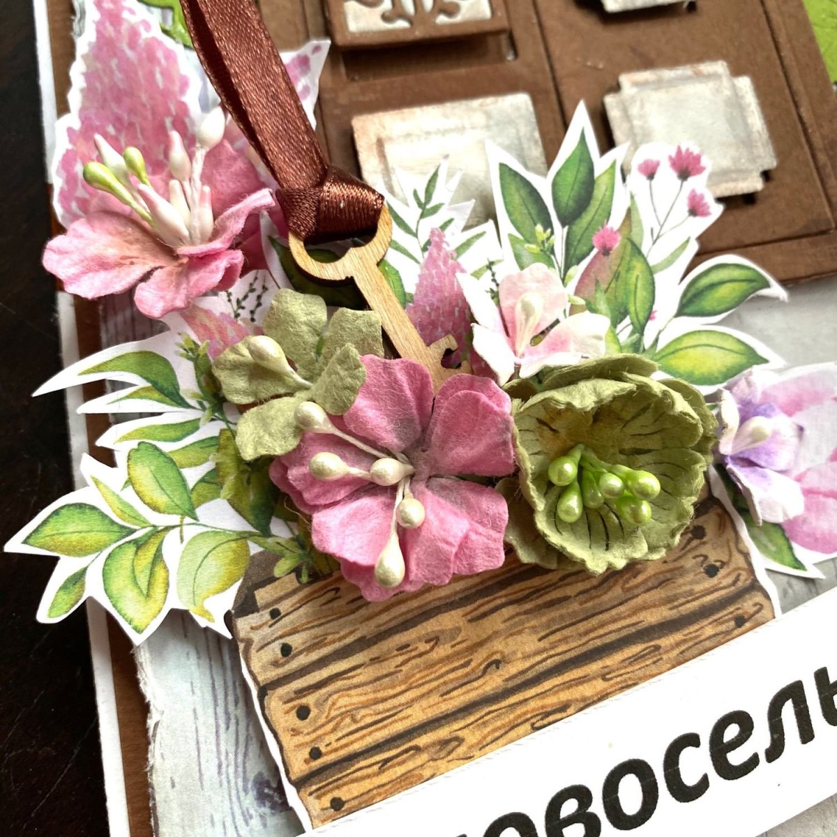 Сувенир на новоселье