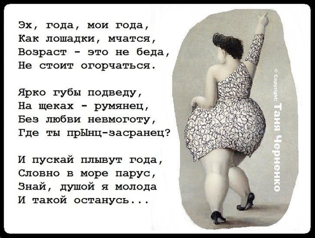 Стихи с юмором