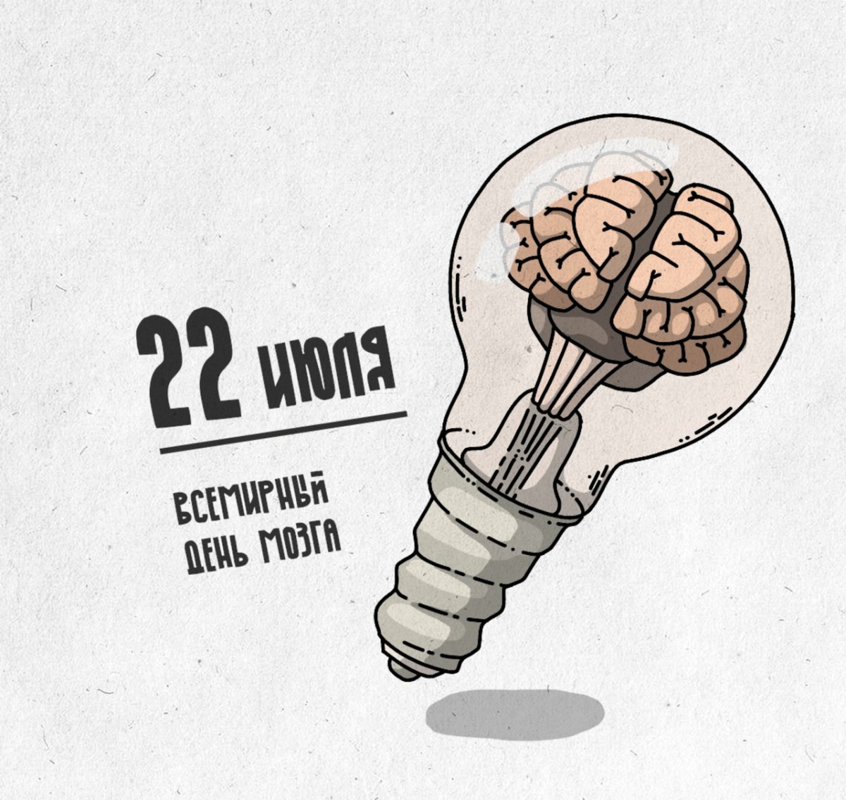 Мозг на ладошке