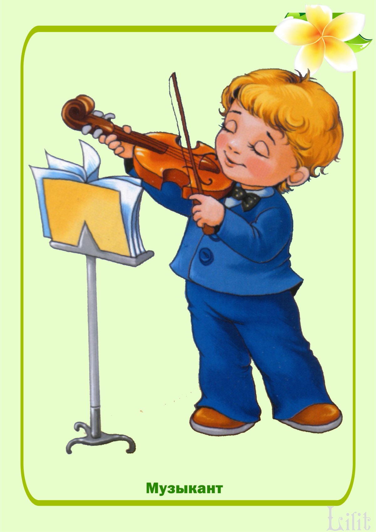 Дети музыканты