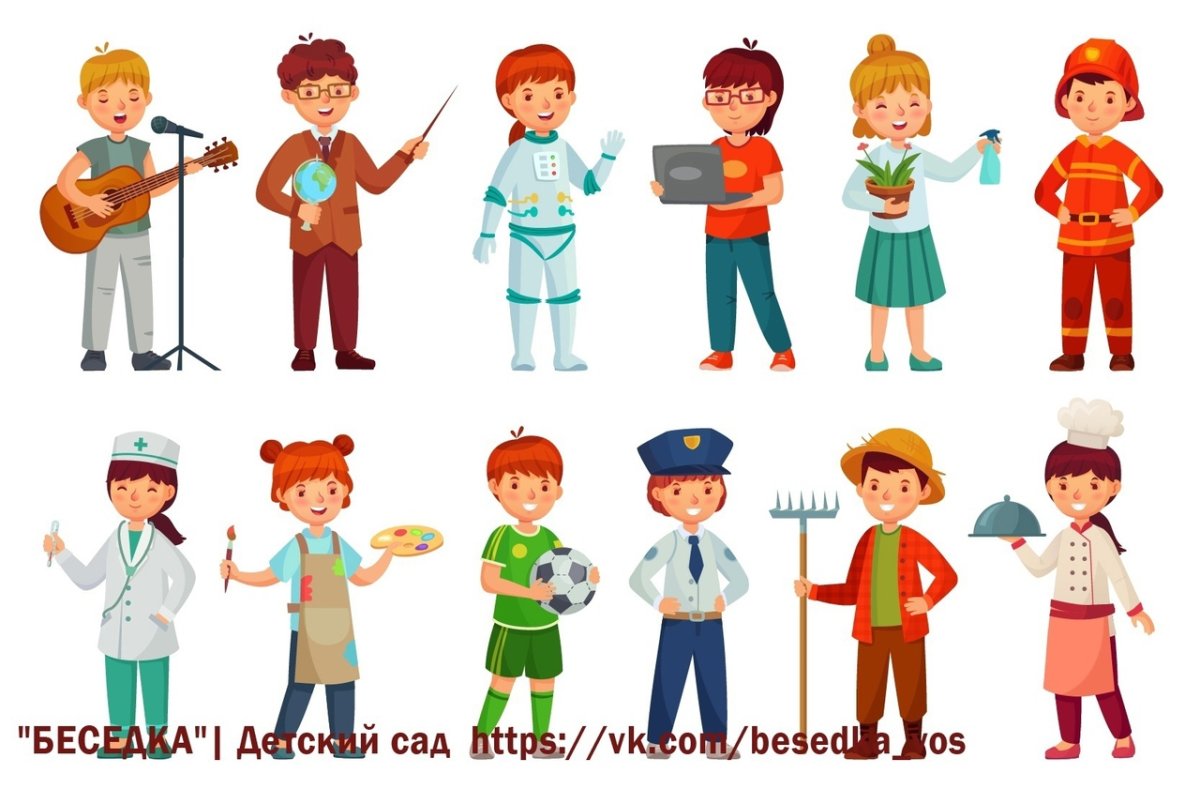 Дети разных профессий мультяшные