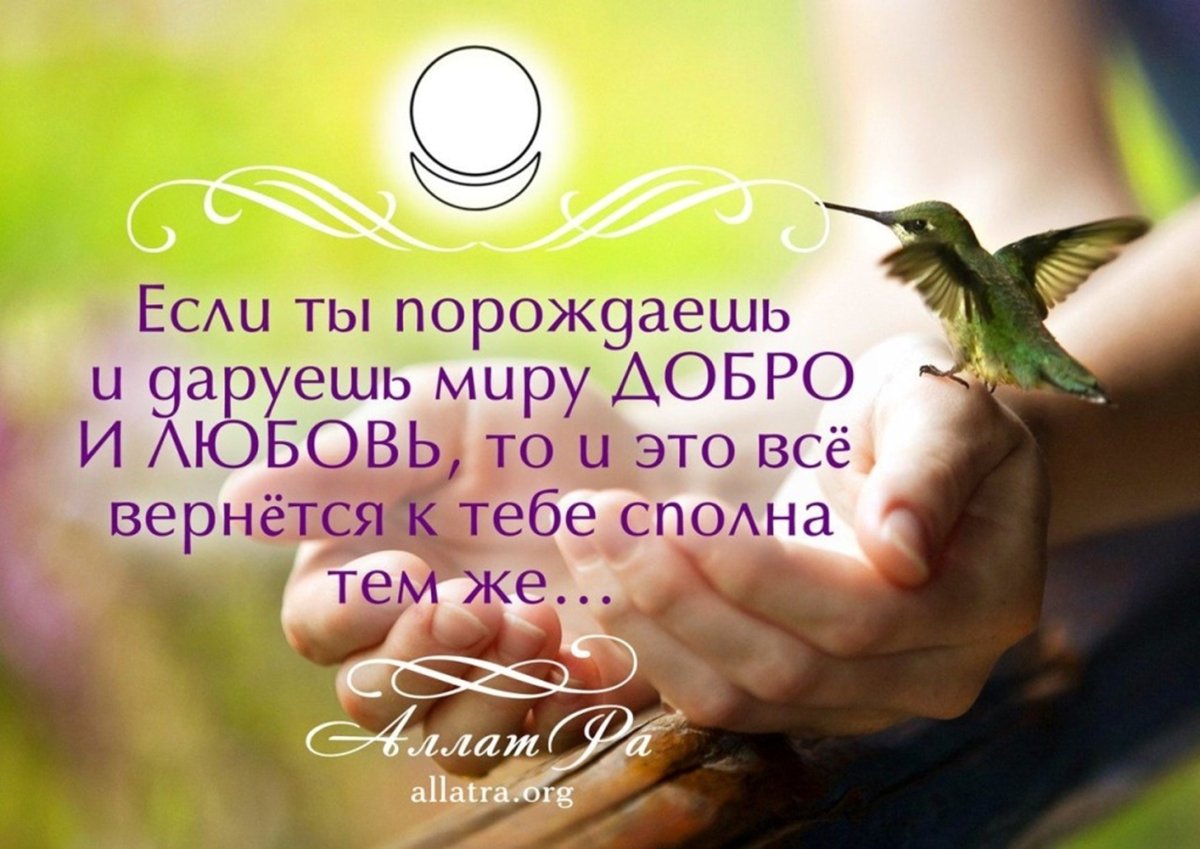 Дарить радость людям