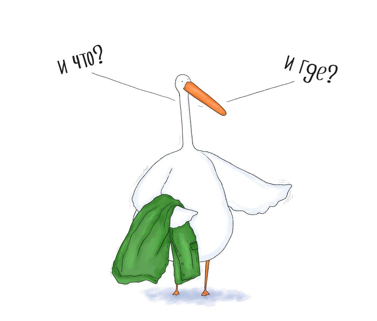 Untitled Goose game Гусь