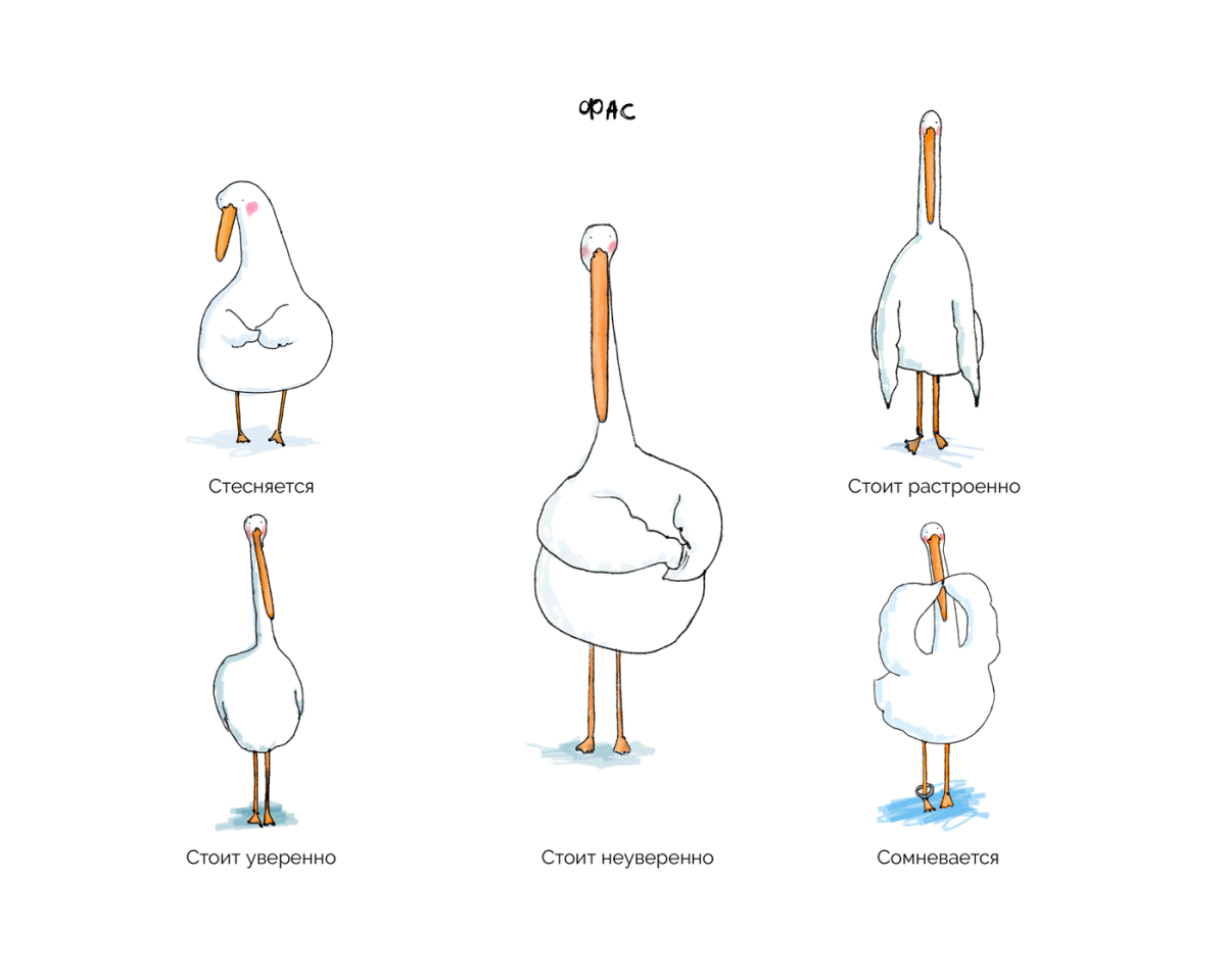 Гусь весельчак