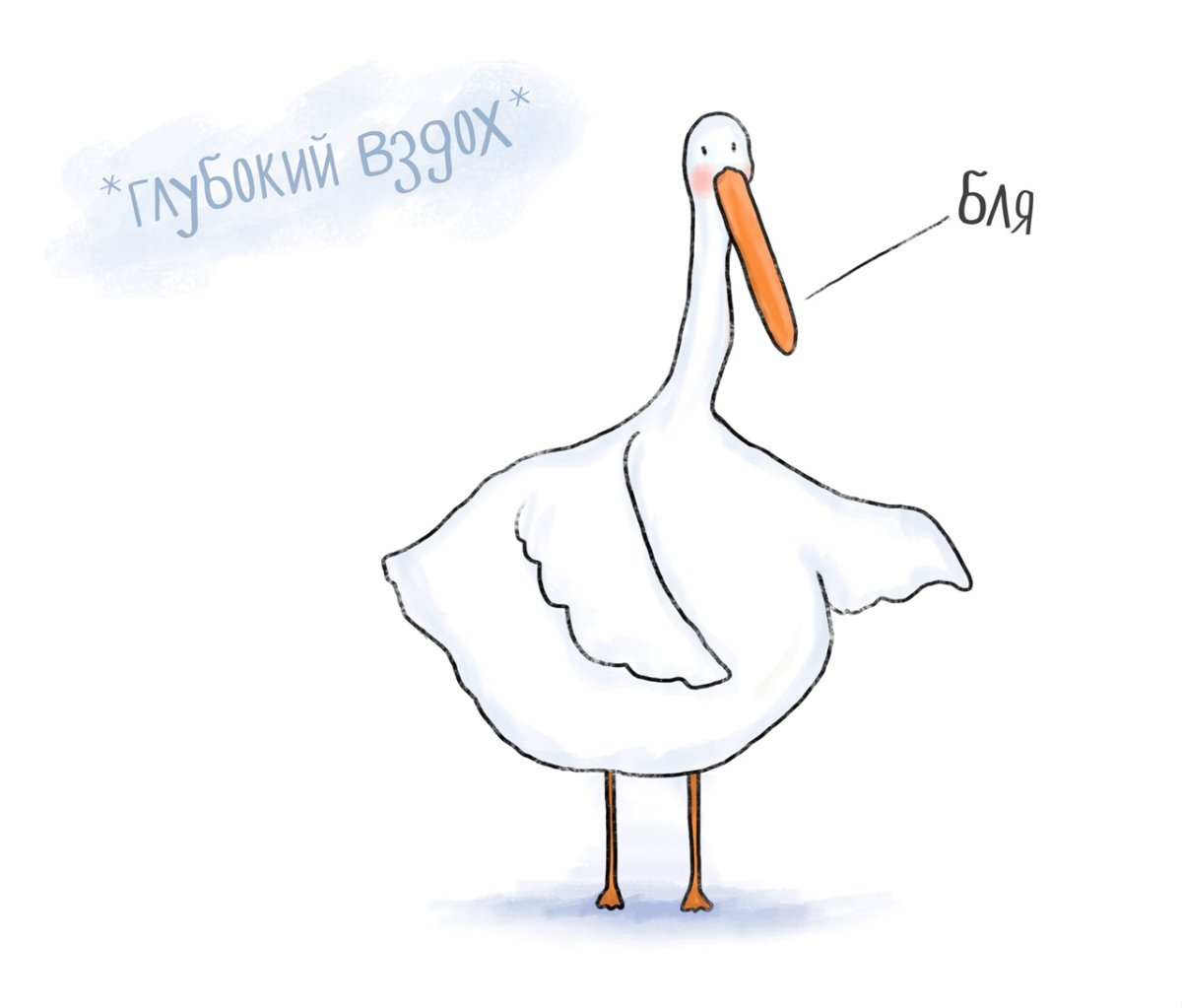 Картина гуси