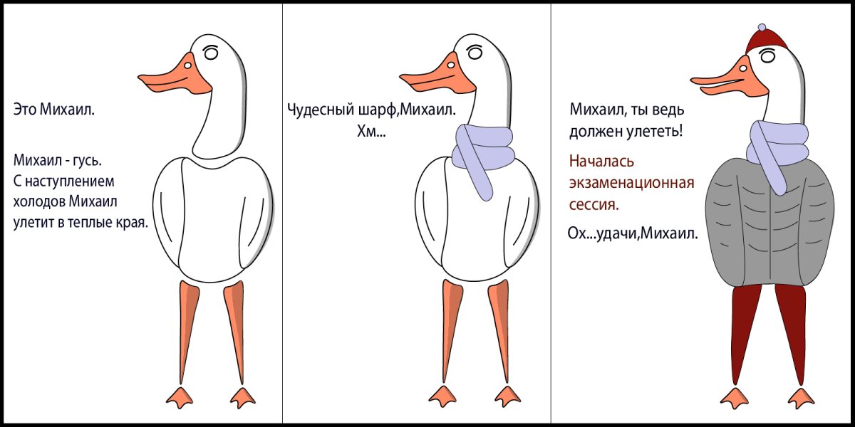 Гусь из игры untitled Goose