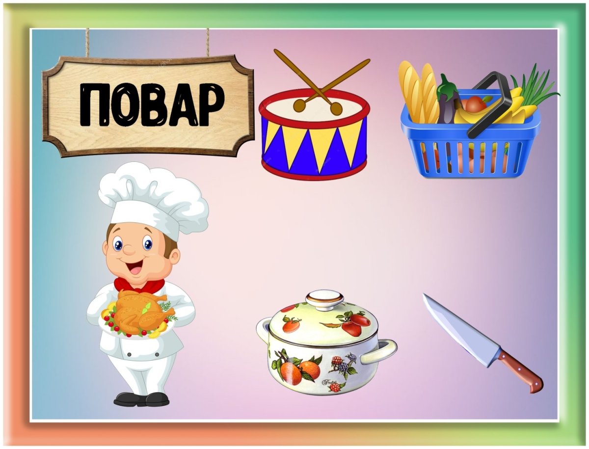 Лото "профессии"