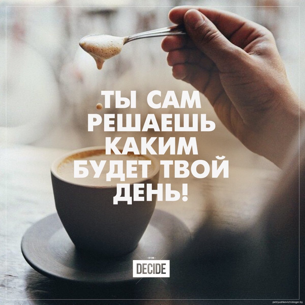 Хорошего дня мотивация