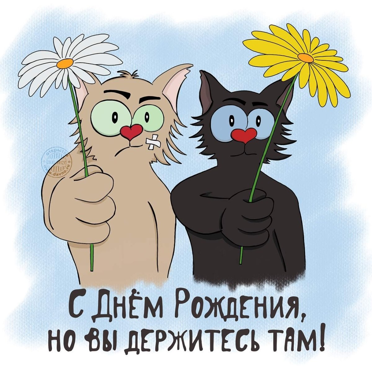 Стильные открытки с днем рождения