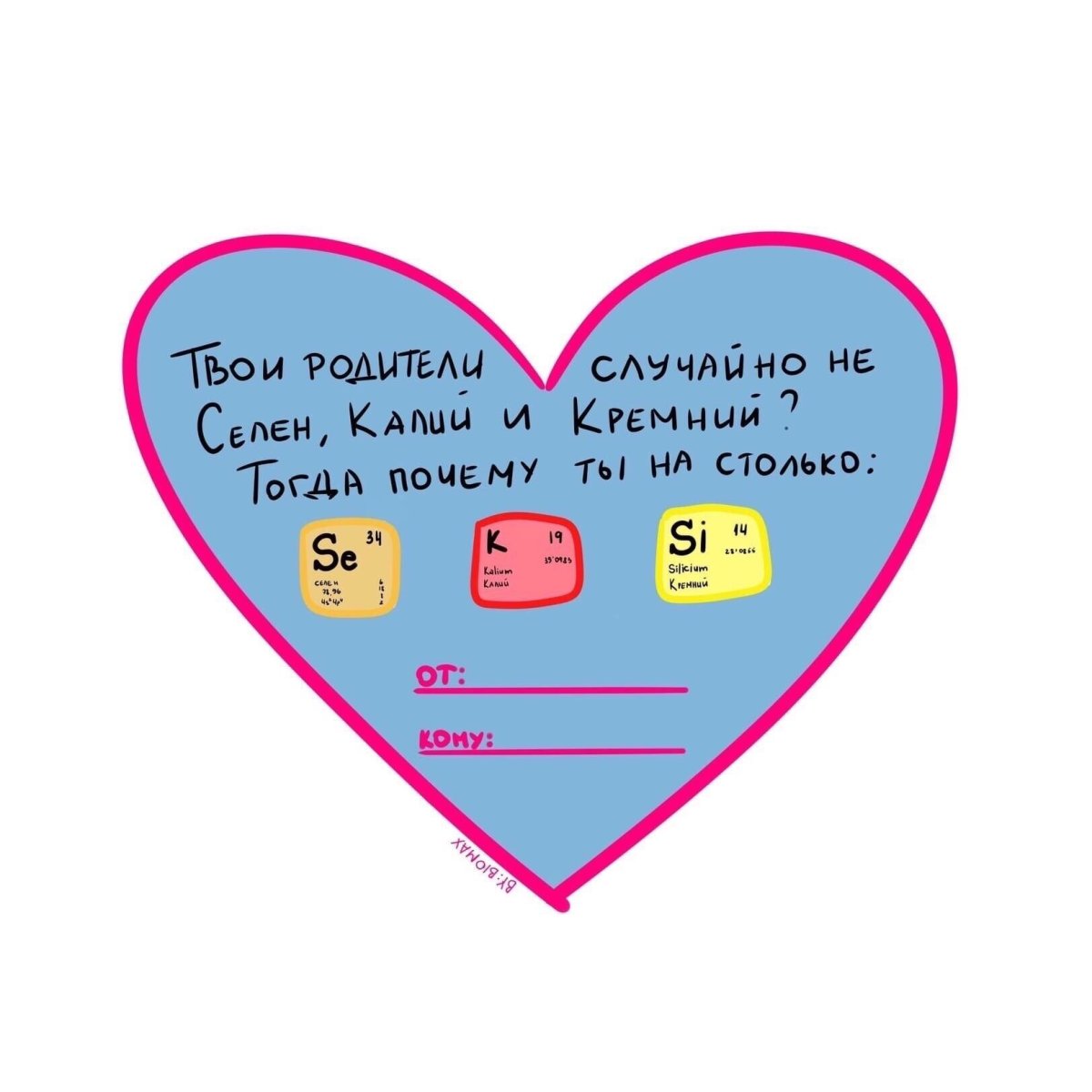 Валентинки мемы на 14