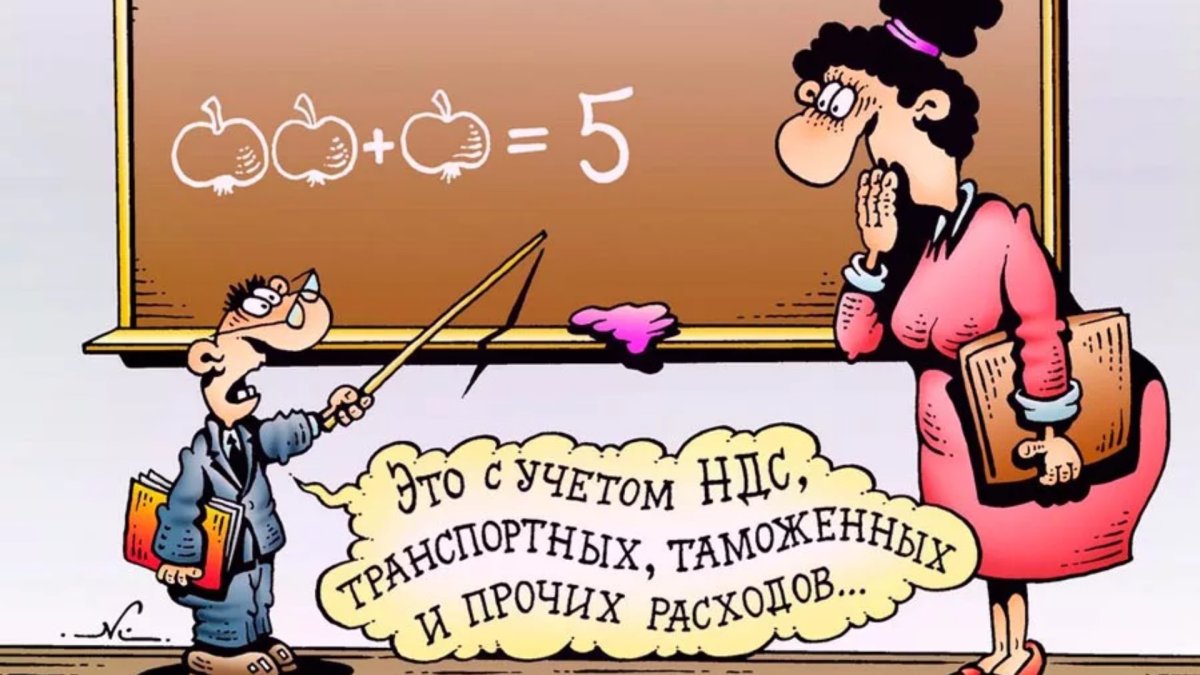 Карикатуры про школу