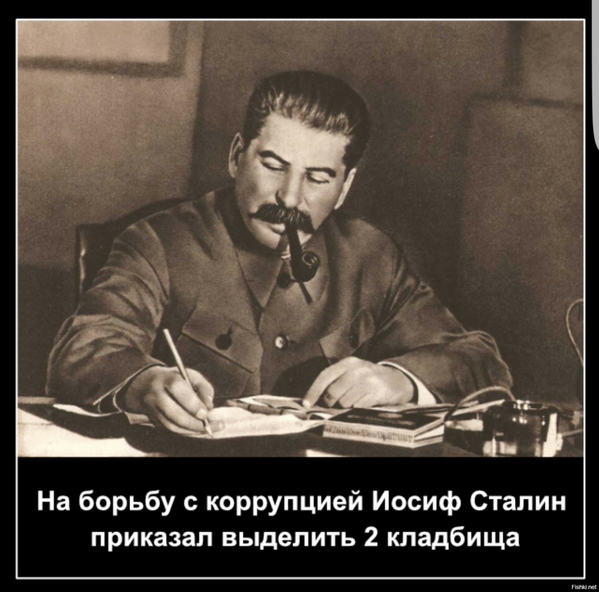 Глаза Сталина