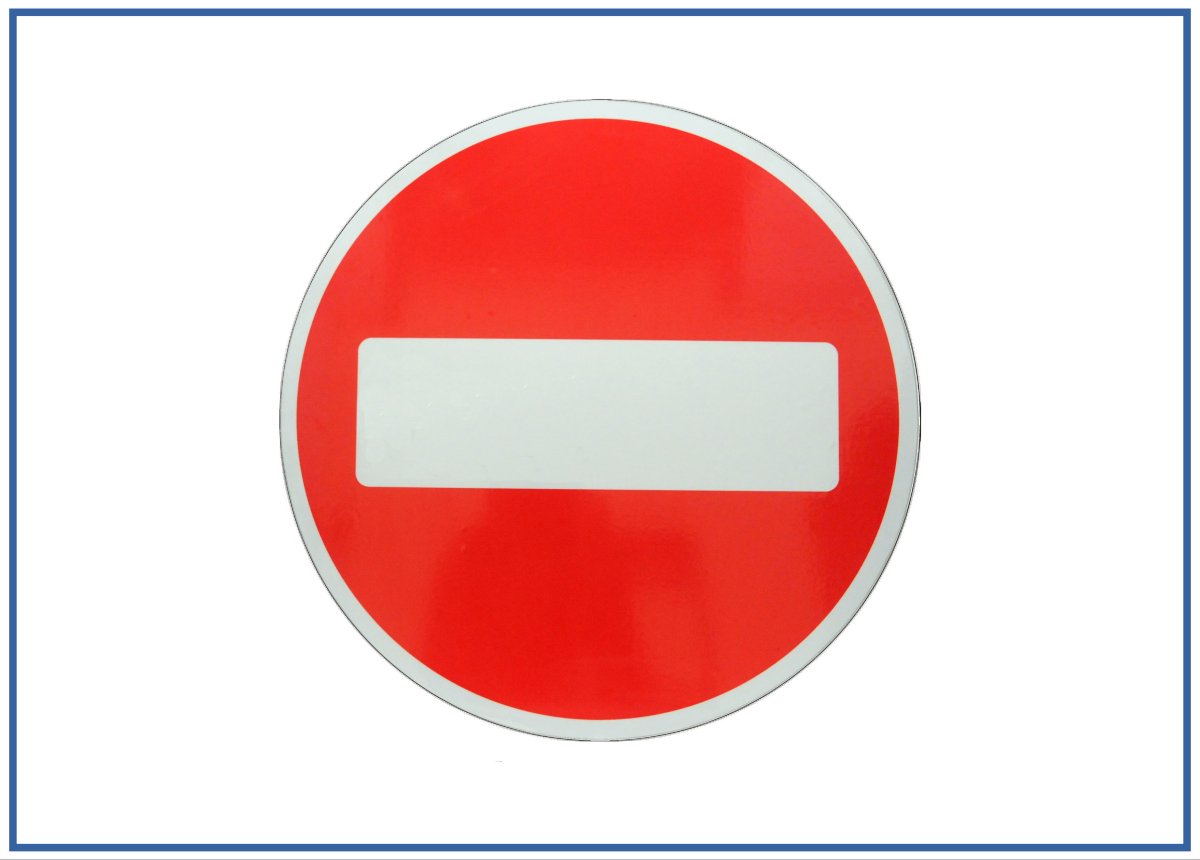 Знак въезд запрещен