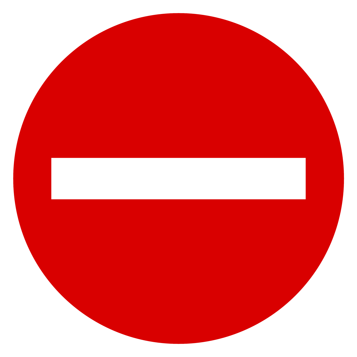 Знак въезд запрещен