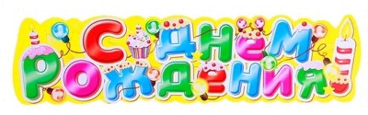 Поздравительная открытка для мальчика