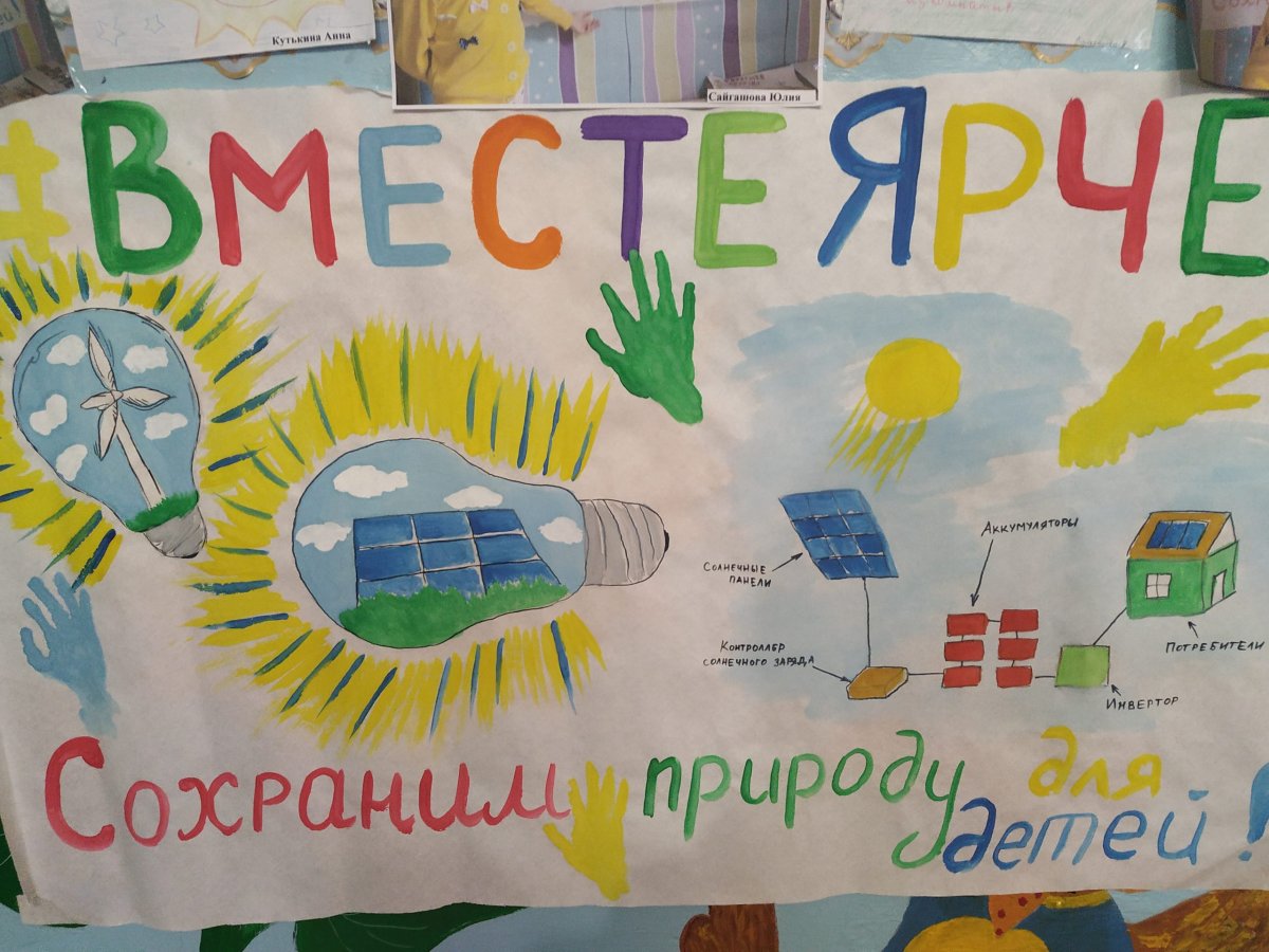 Выставка рисунков вместе ярче