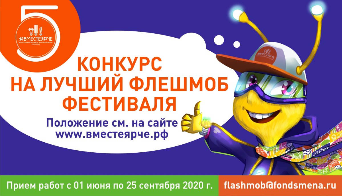 Экология и энергосбережение