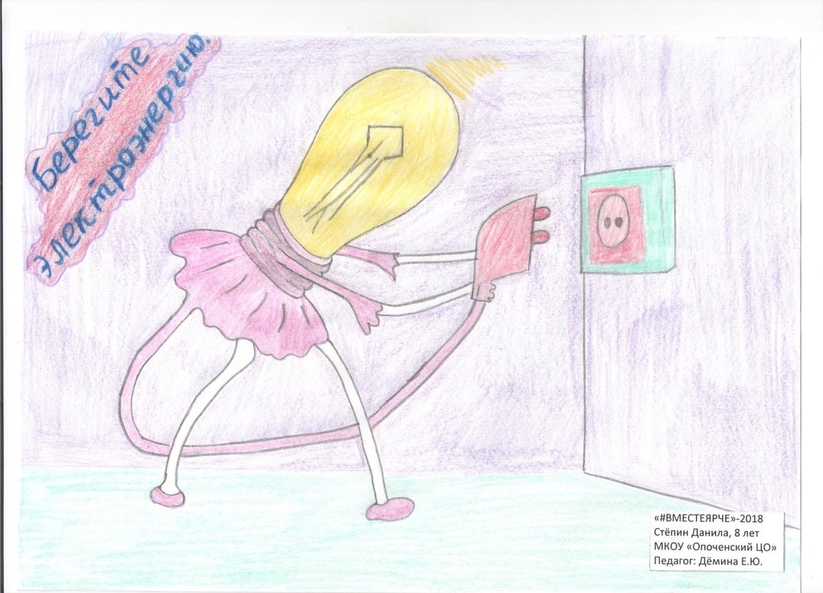 Вместе ярче 2020