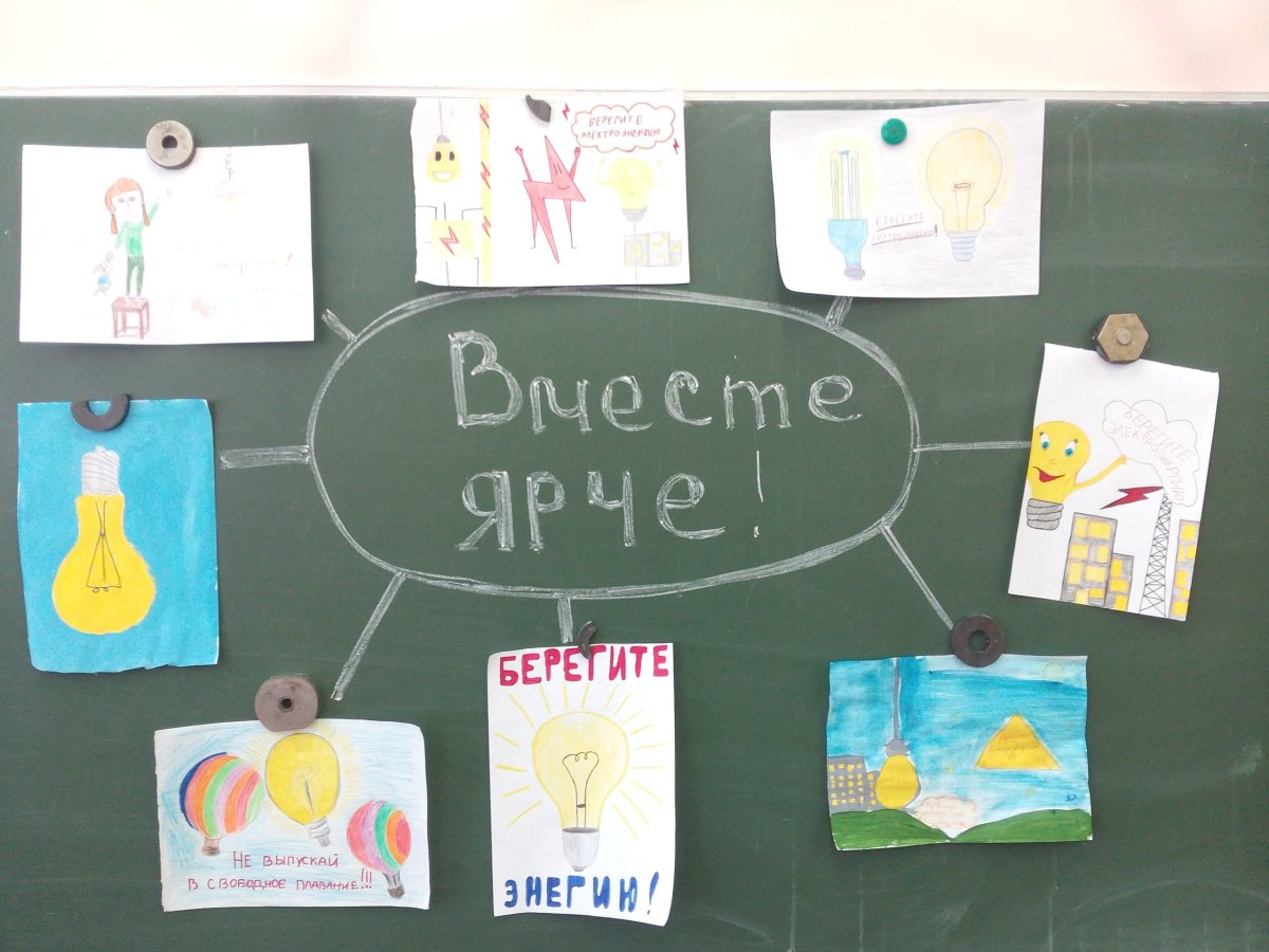 Рисунки детей на тему вместе ярче