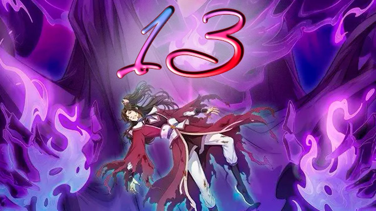 Гримгал пепла и иллюзий Мэри