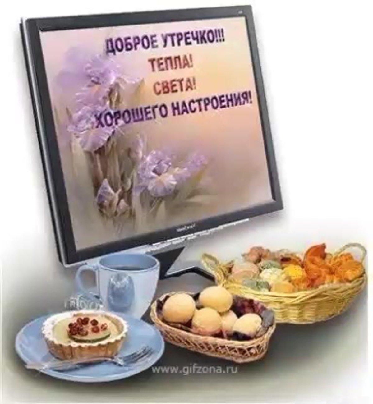 Открытки с добрым утром коллегам