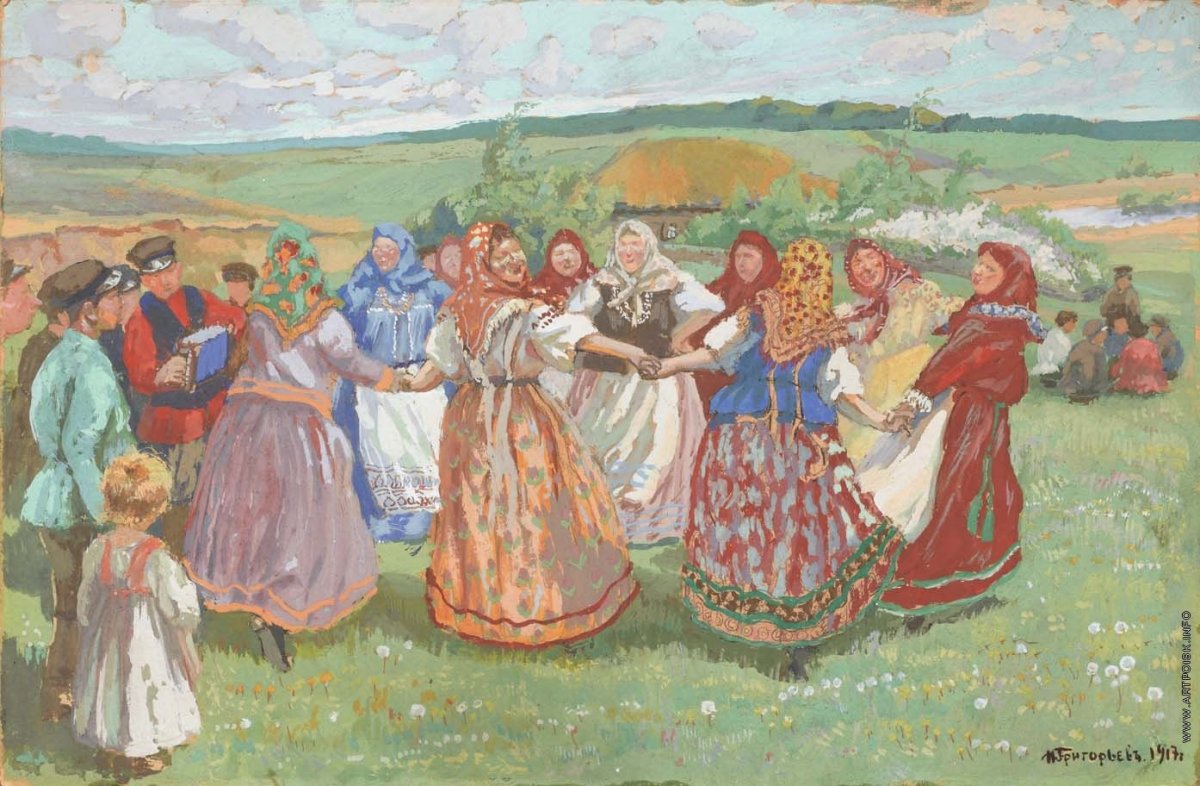 Трутовский хоровод в Курской губернии