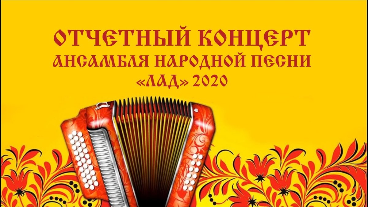 Народные инструменты с узорами