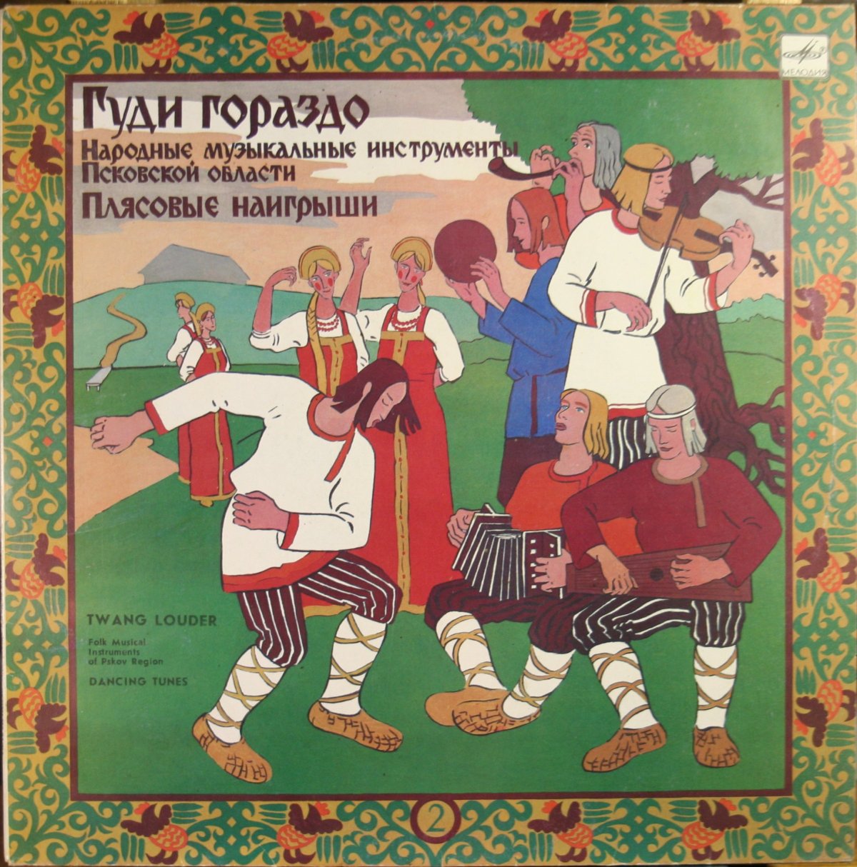 Русские народные инструменты плясовые наигрыши