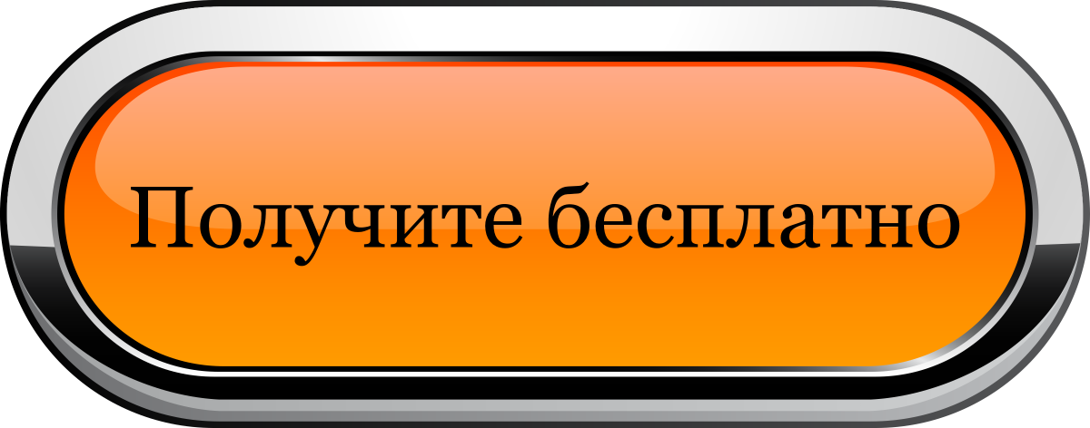 Кнопка перейти