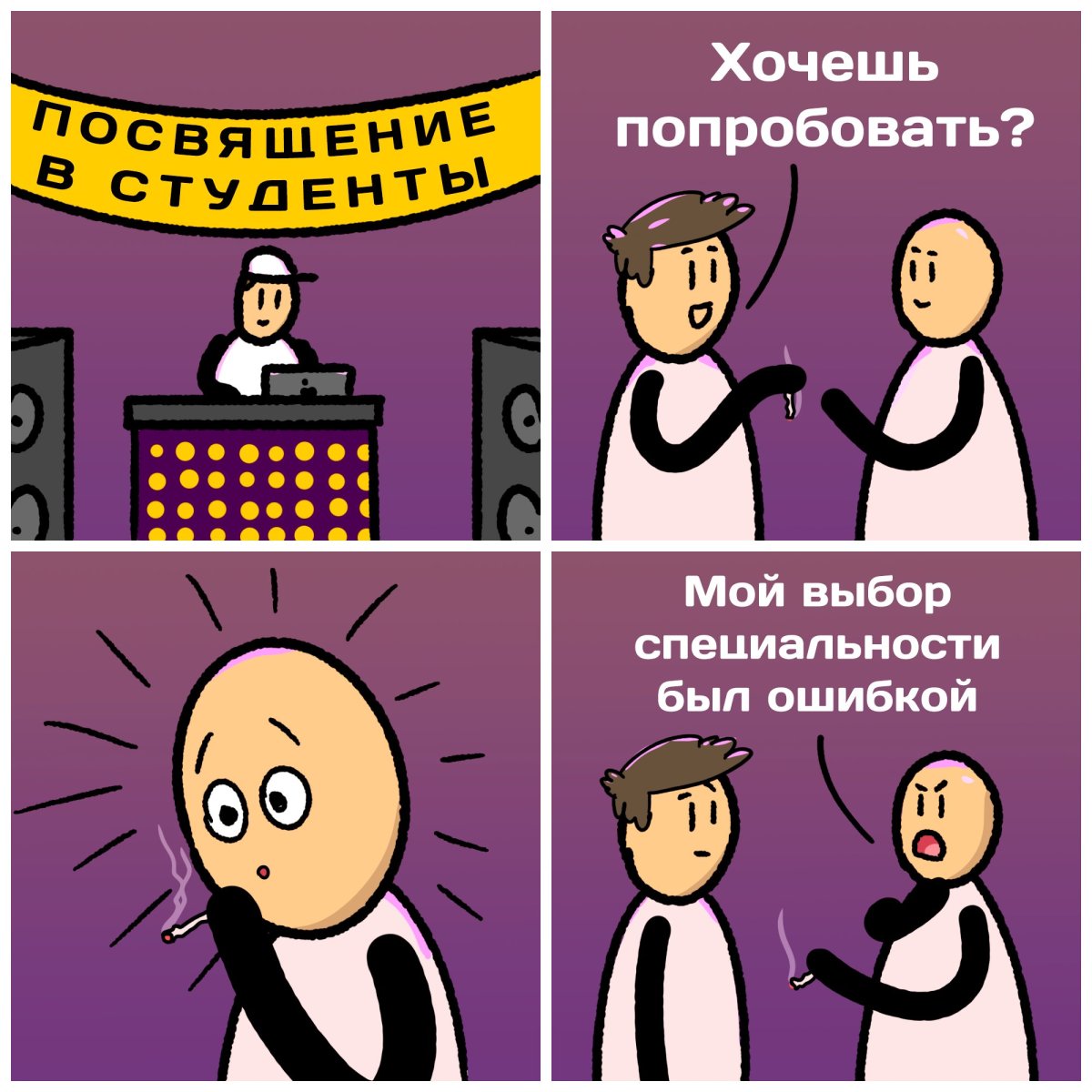 Мемы про студентов