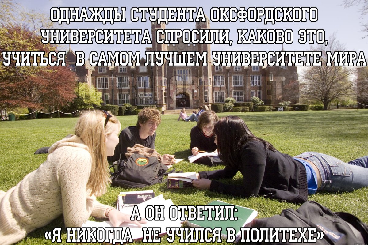 Шутки про Политех