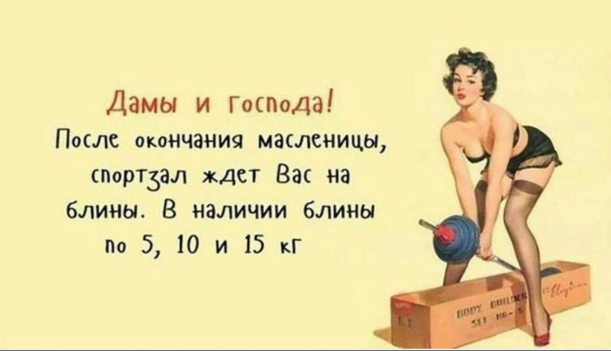 Смешные цитаты про спорт