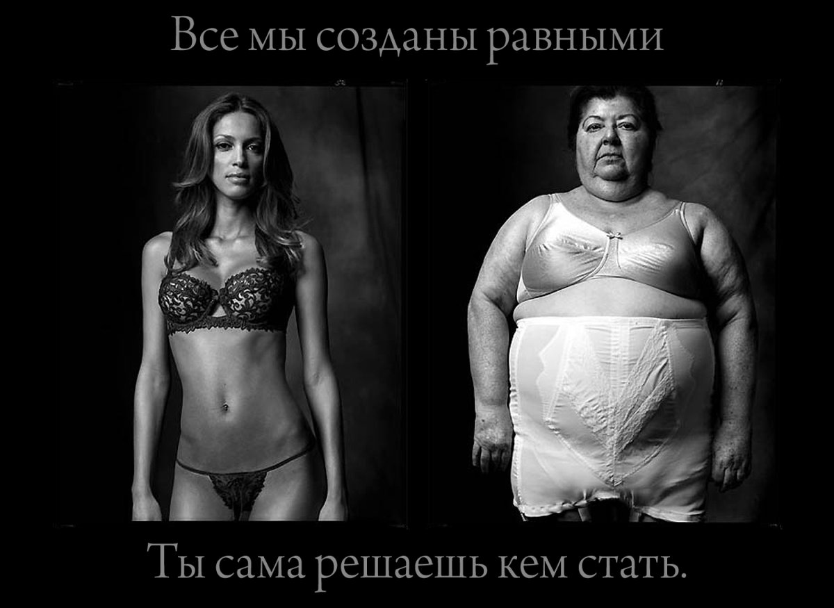 Мотиваторы для похудения