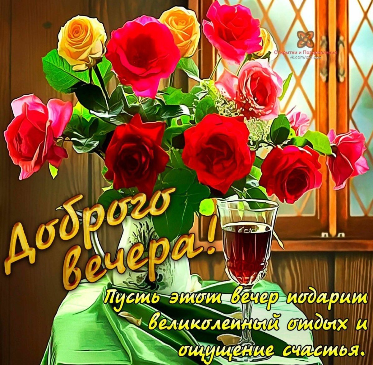 Открытки с добрым утром и хорошим днём четверга