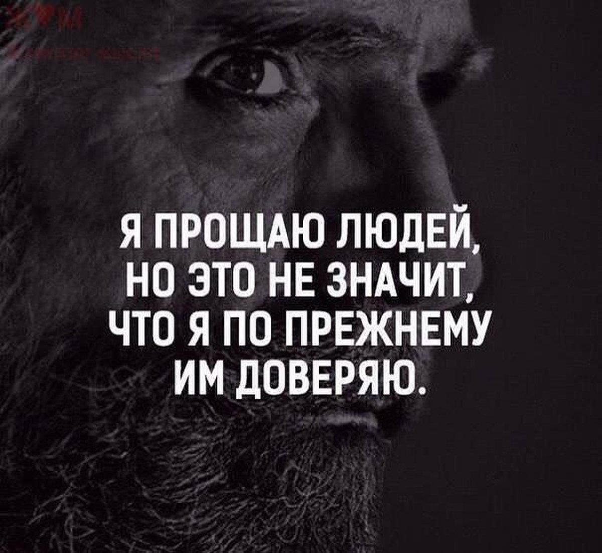 Мужские цитаты со смыслом