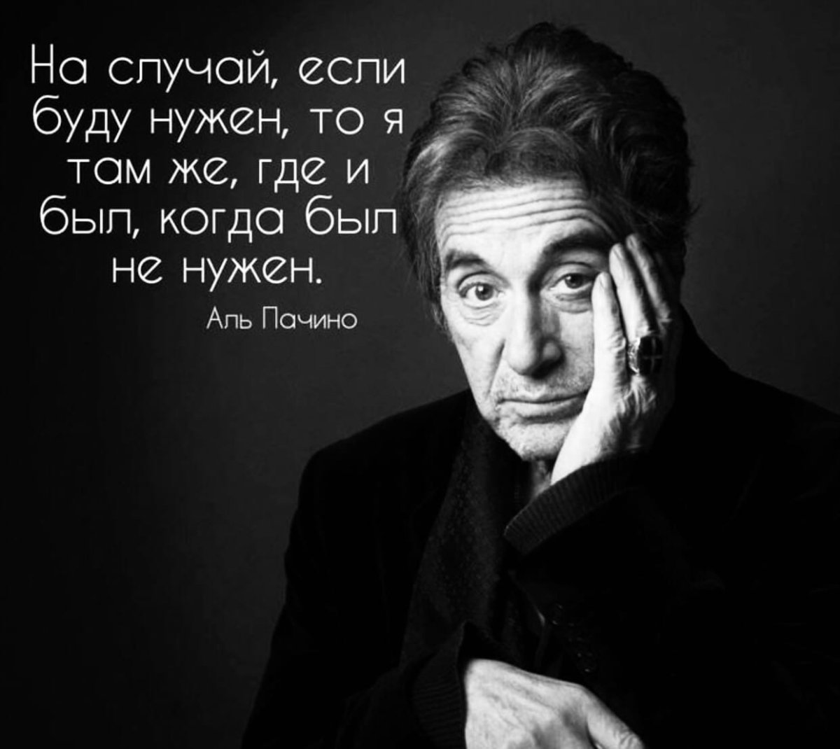 Аль Пачино и Харрисон Форд