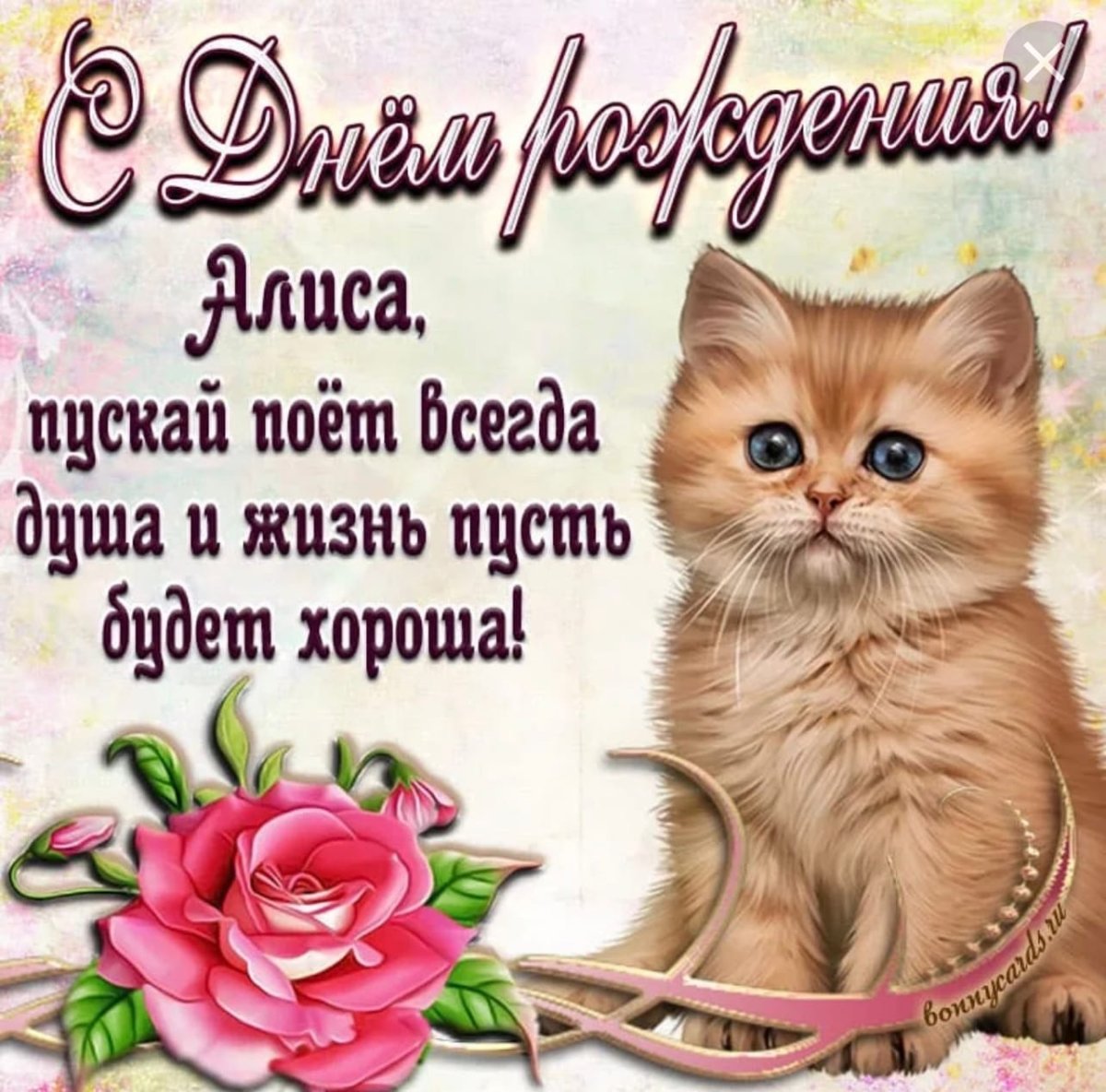 Маленький стих на день рождения