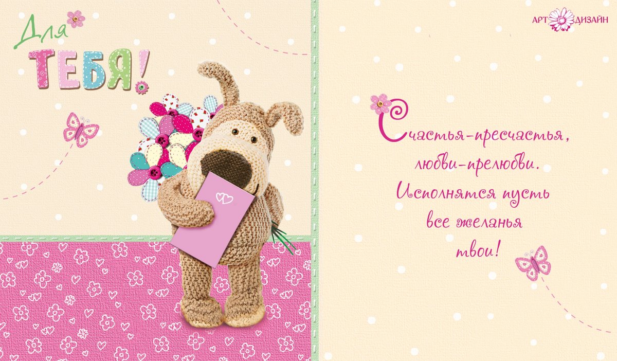 С днем рождения Арину девочку