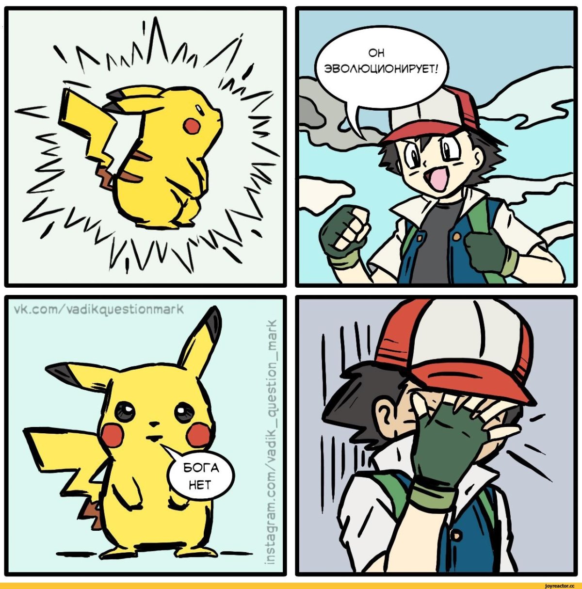 Пикачу сердитый