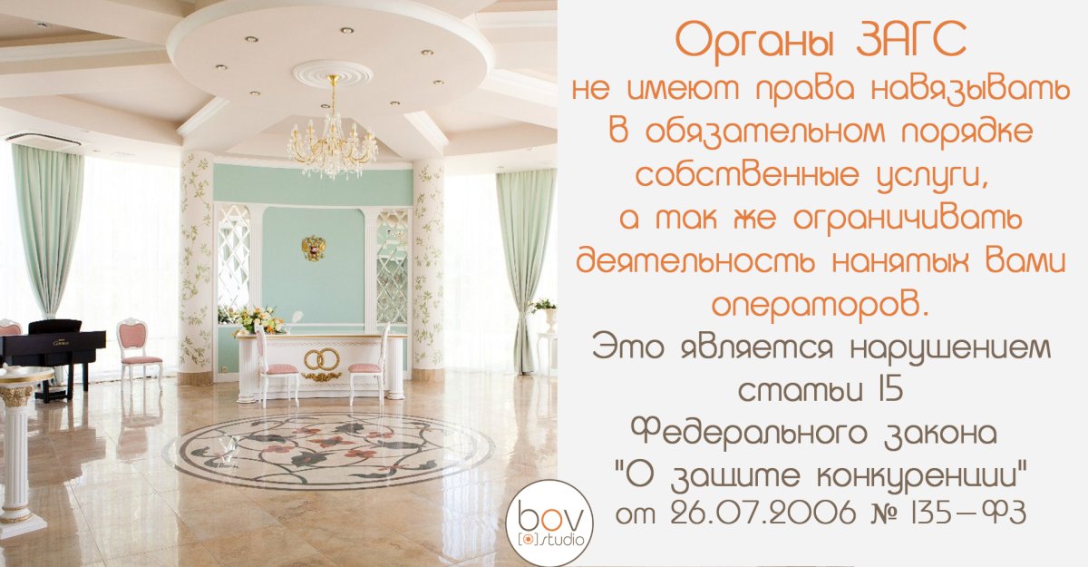 Паспорт кольца ЗАГС