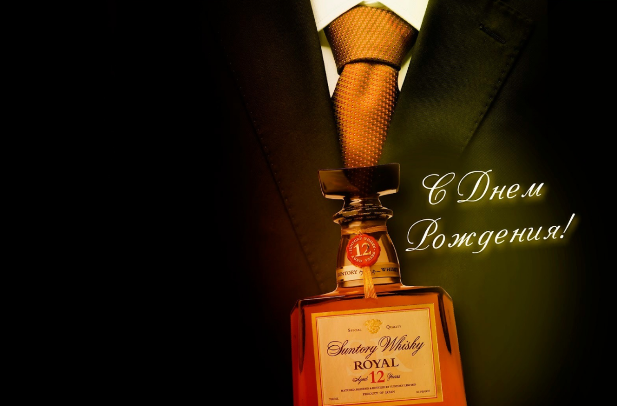 М днем рождения начальник