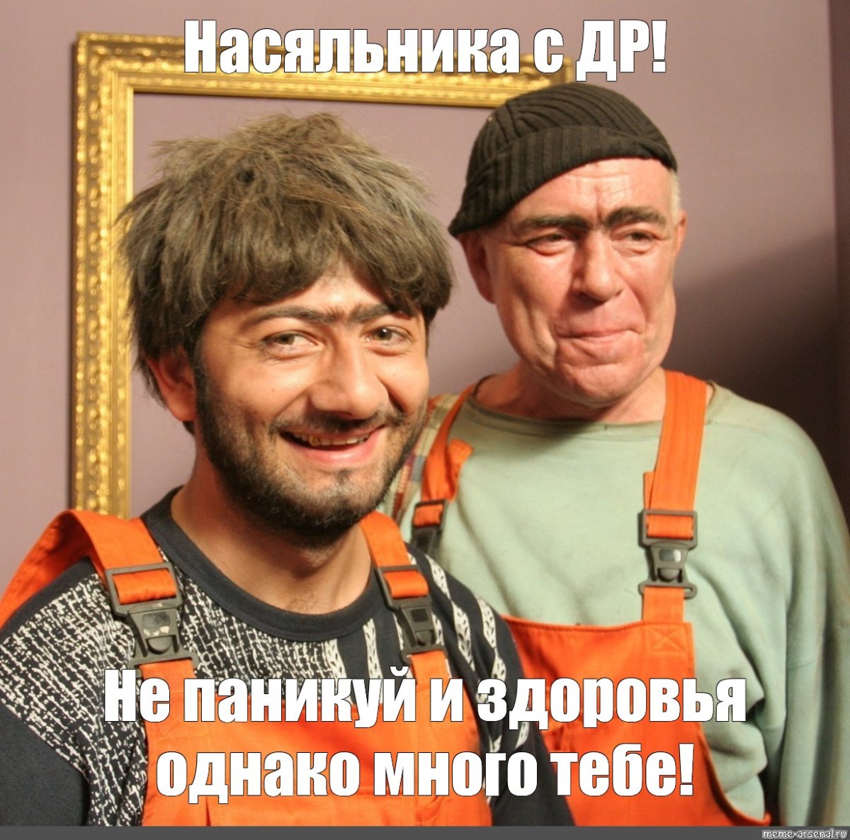 Стильные поздравления с днем рождения мужчине