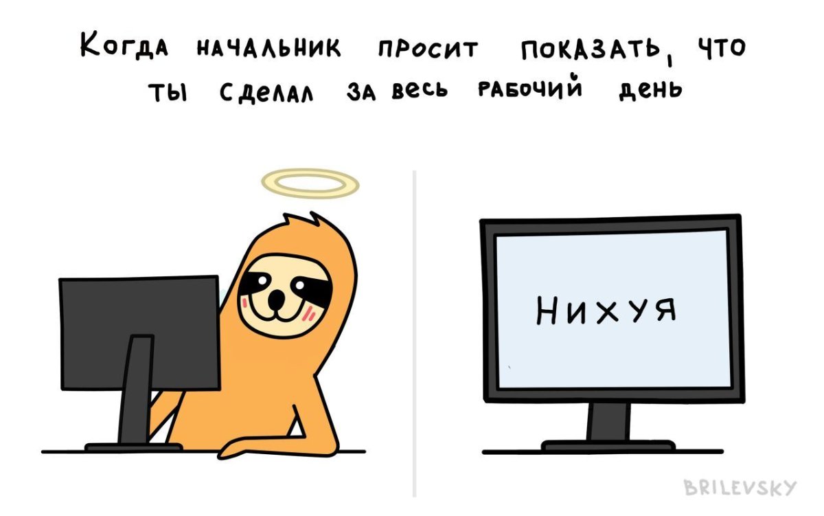 Смешной Мем про работу