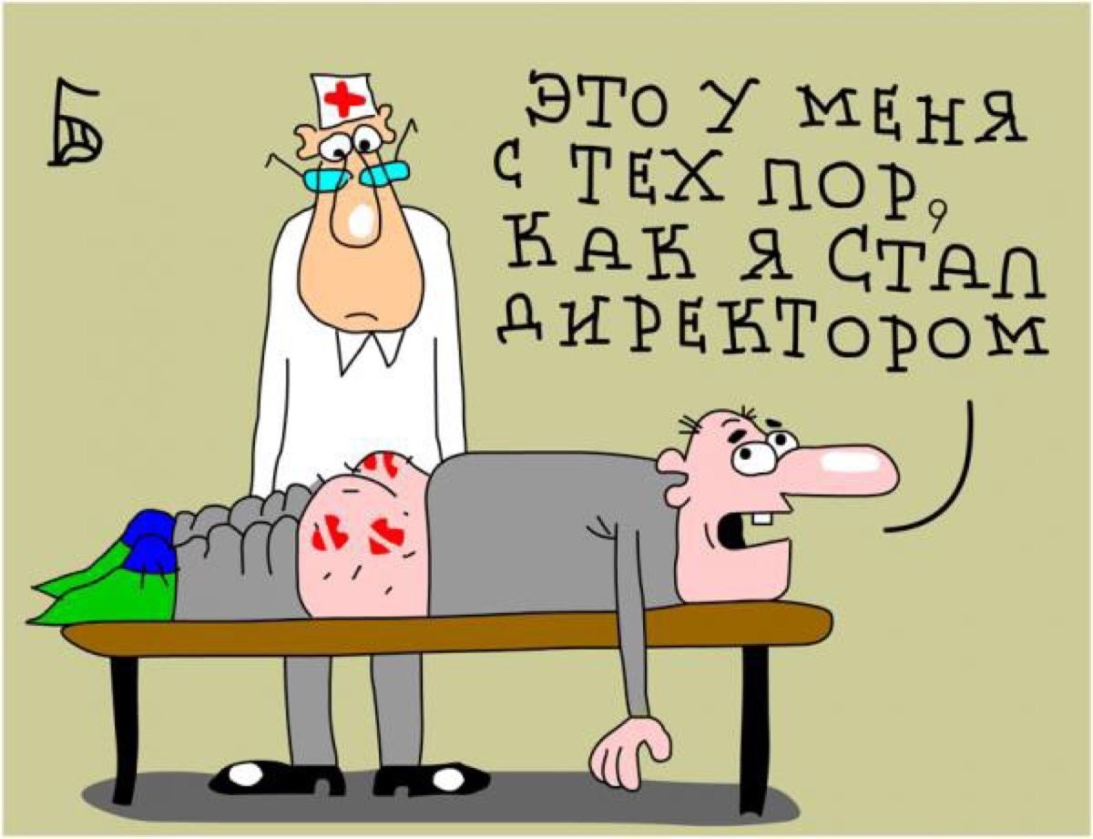Начальник карикатура