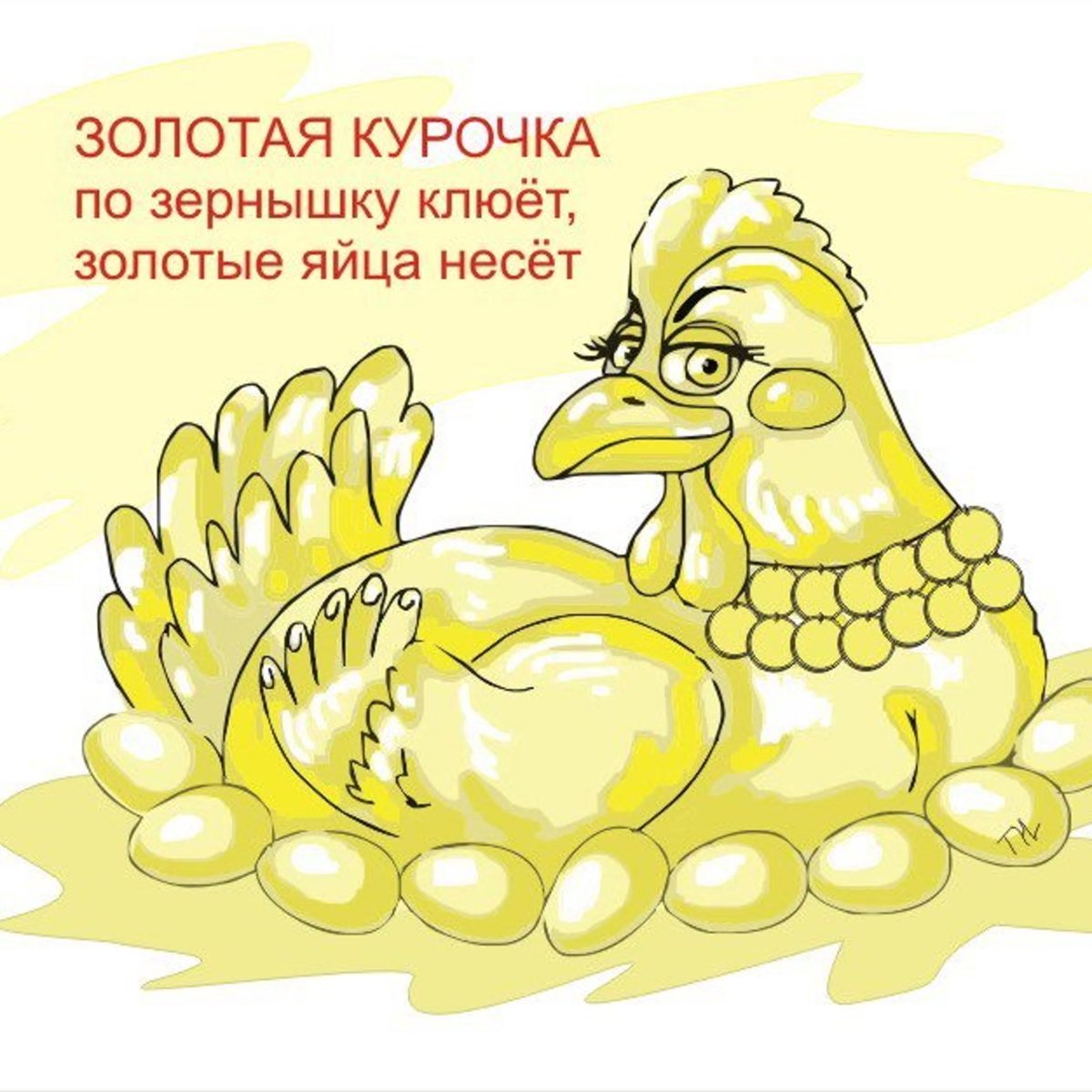 Милый цыпленок мультяшка