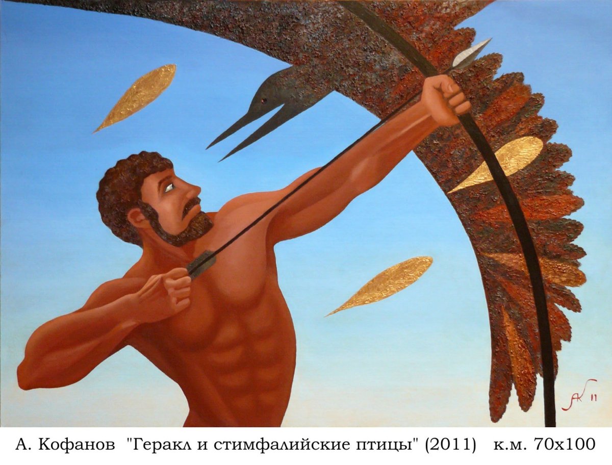 Третий подвиг Геракла Стимфалийские птицы