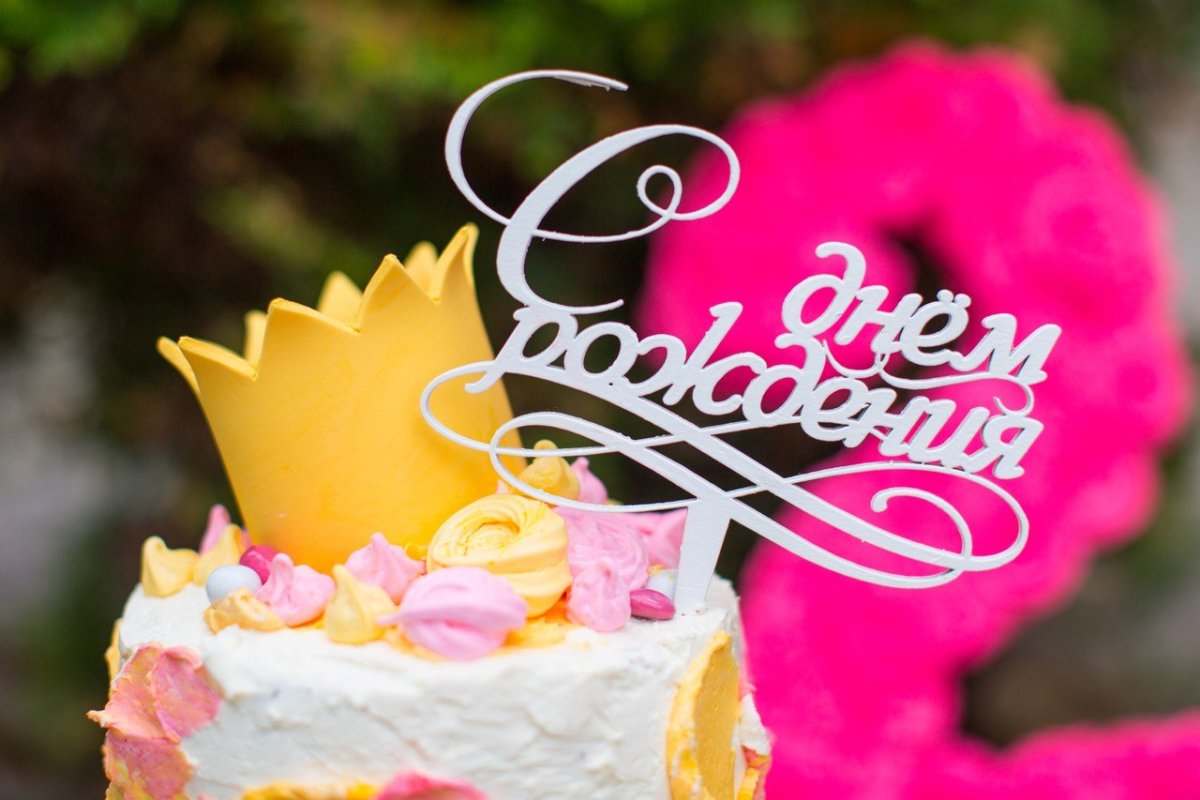 Стикеры с днём рождения