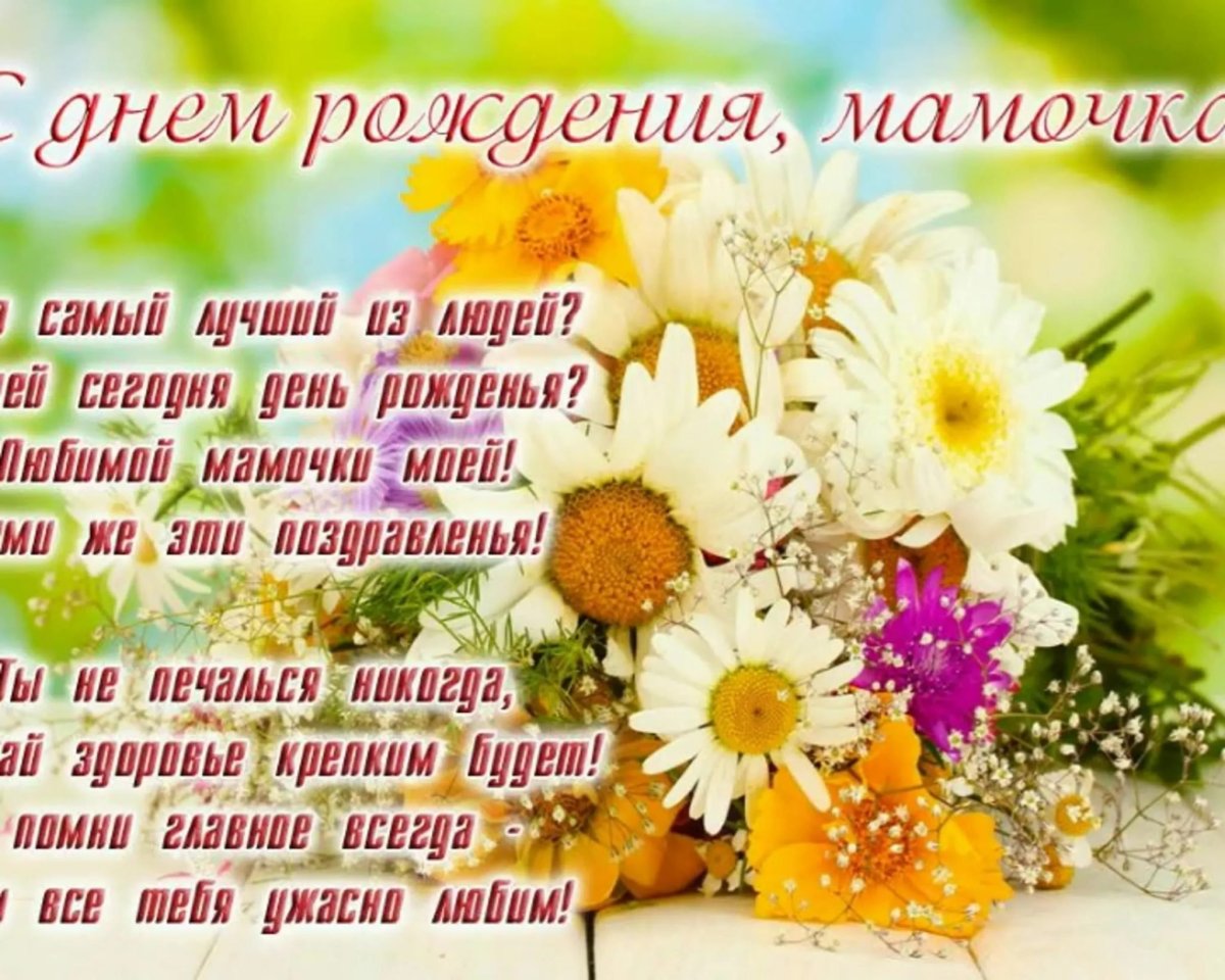 Стих папе на день рождения