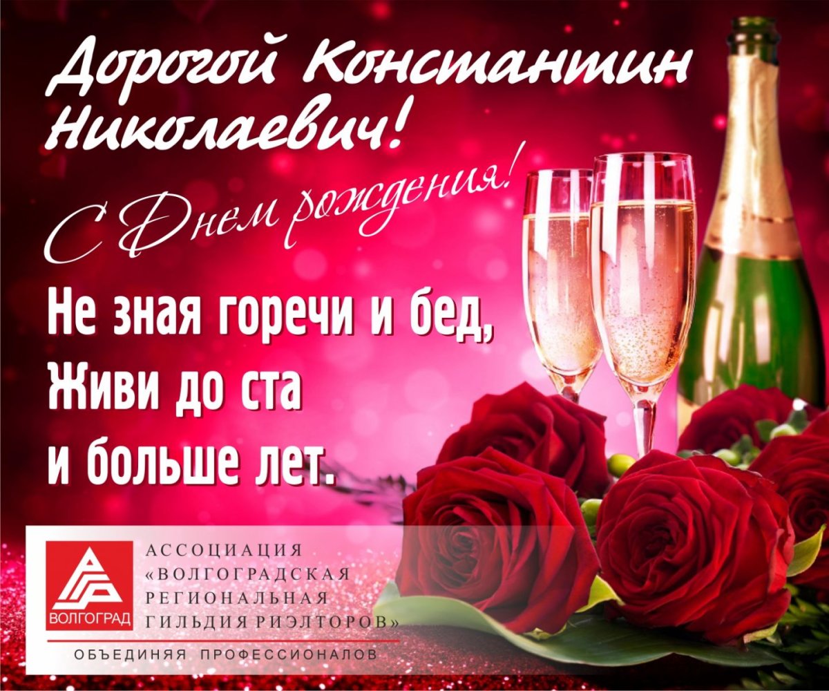 С днем рождения Петр